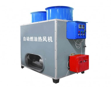 全自動燃油熱風機